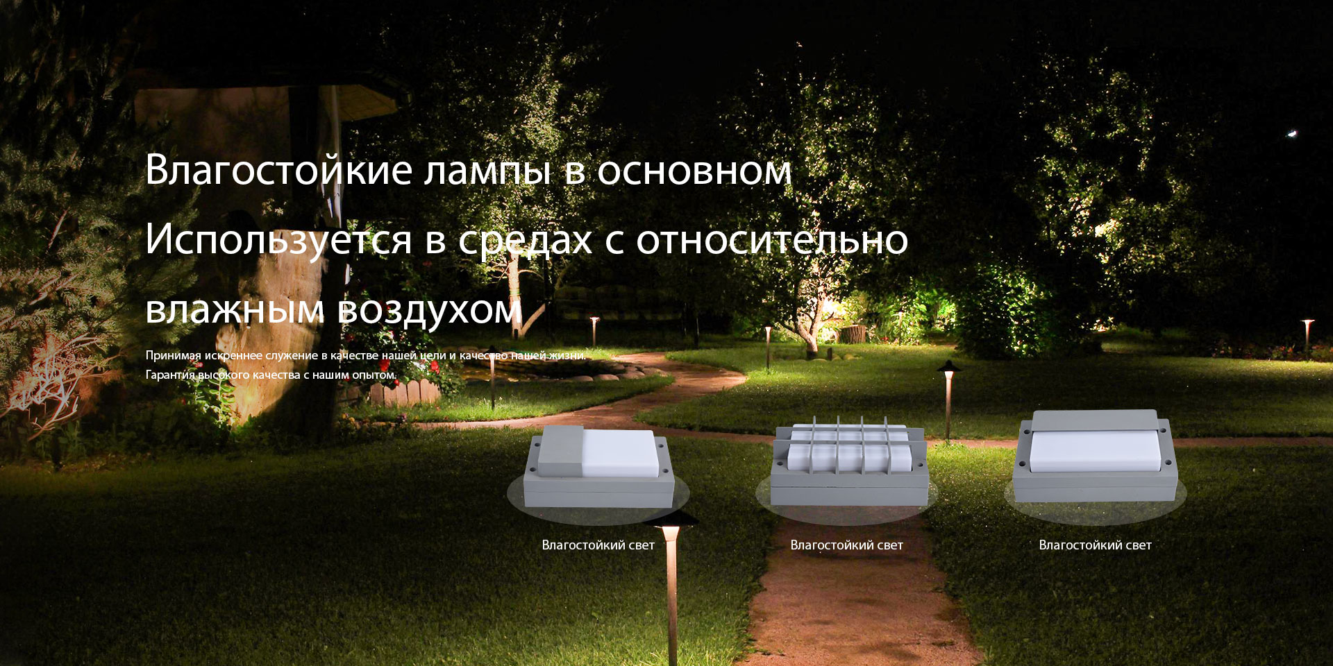 Design Concept of Garden Lights